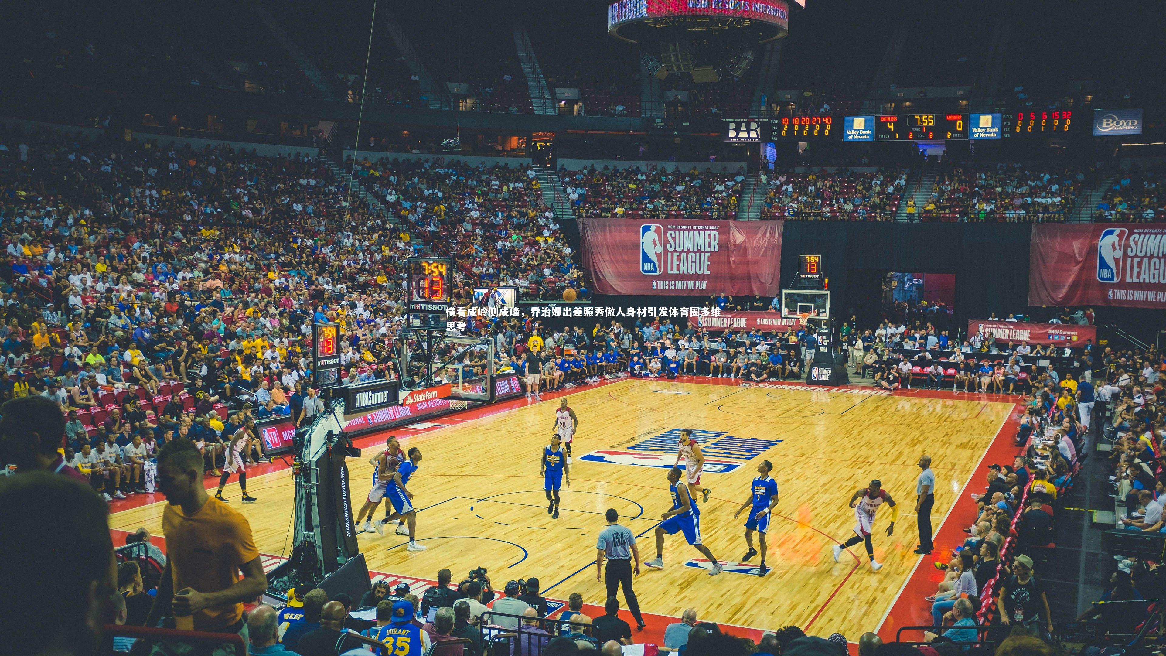 【乐竟体育官网】横看成岭侧成峰，乔治娜出差照秀傲人身材引发体育圈多维思考